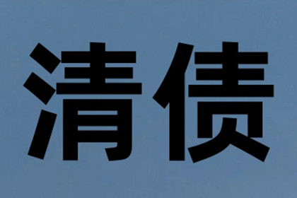 好友欠款失联 法院缺席裁决追偿款