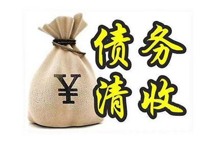 欠款人失联，追讨无门怎么办？