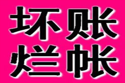 借钱纠纷，法院判决偿还否？