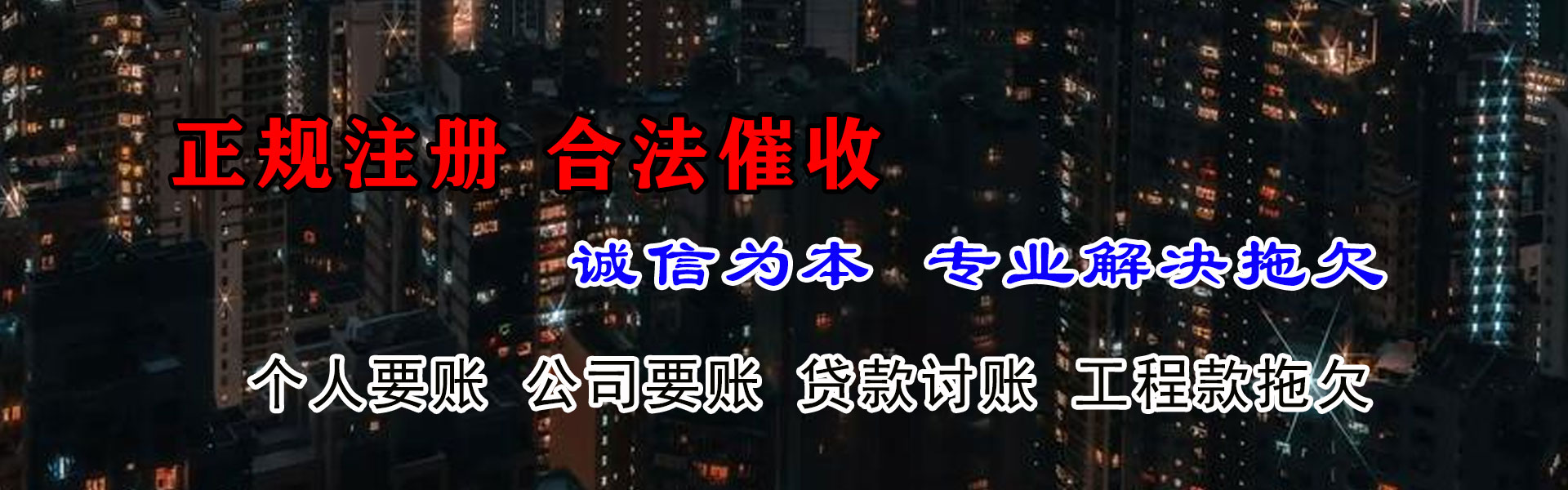 大祥讨账公司