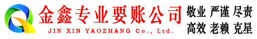 大祥催收公司